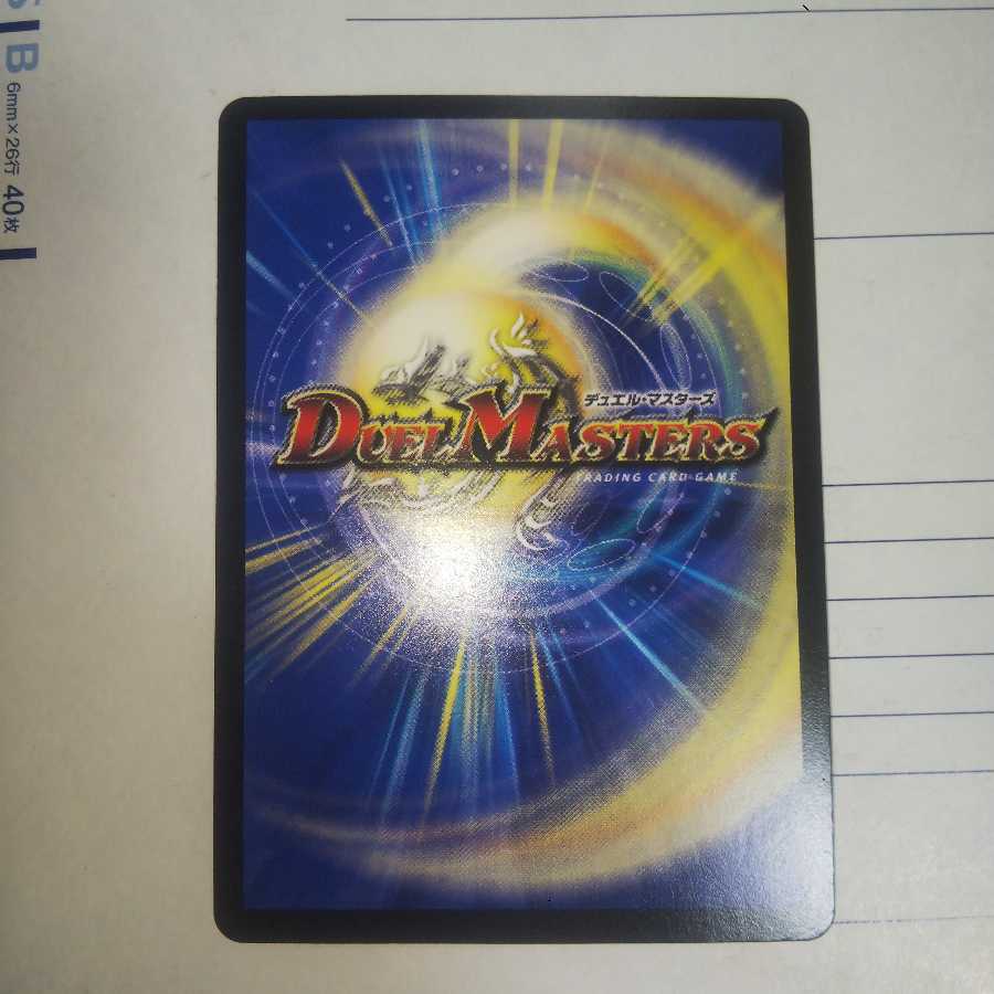 無法神類 G・イズモ