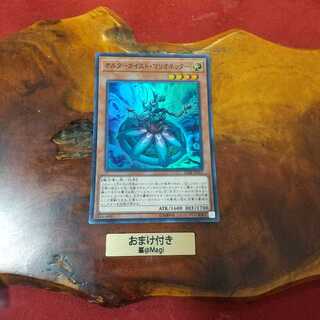 オルターガイスト・マリオネッター スーパーレア