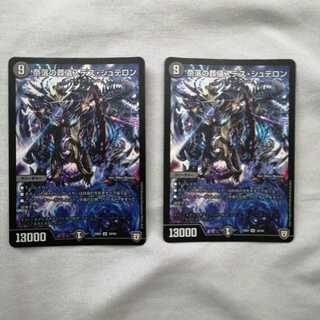 奈落の葬儀人デス・シュテロン