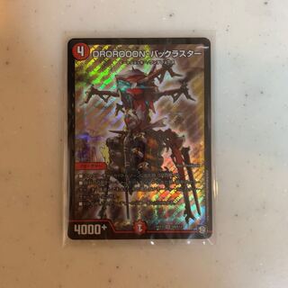 DROROOON・バックラスター