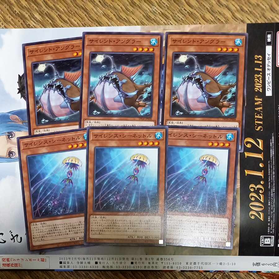 サイレンス・シーネットル&サイレント・アングラー ノーマル3枚【シャーク、梶木デッキ等に】