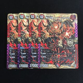 鬼ヶ王魔 エンド・ジャオウガ 4枚