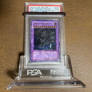 税理士@遊戯王コレクター様専用ブルーアイズアルティメットドラゴン　レリーフ