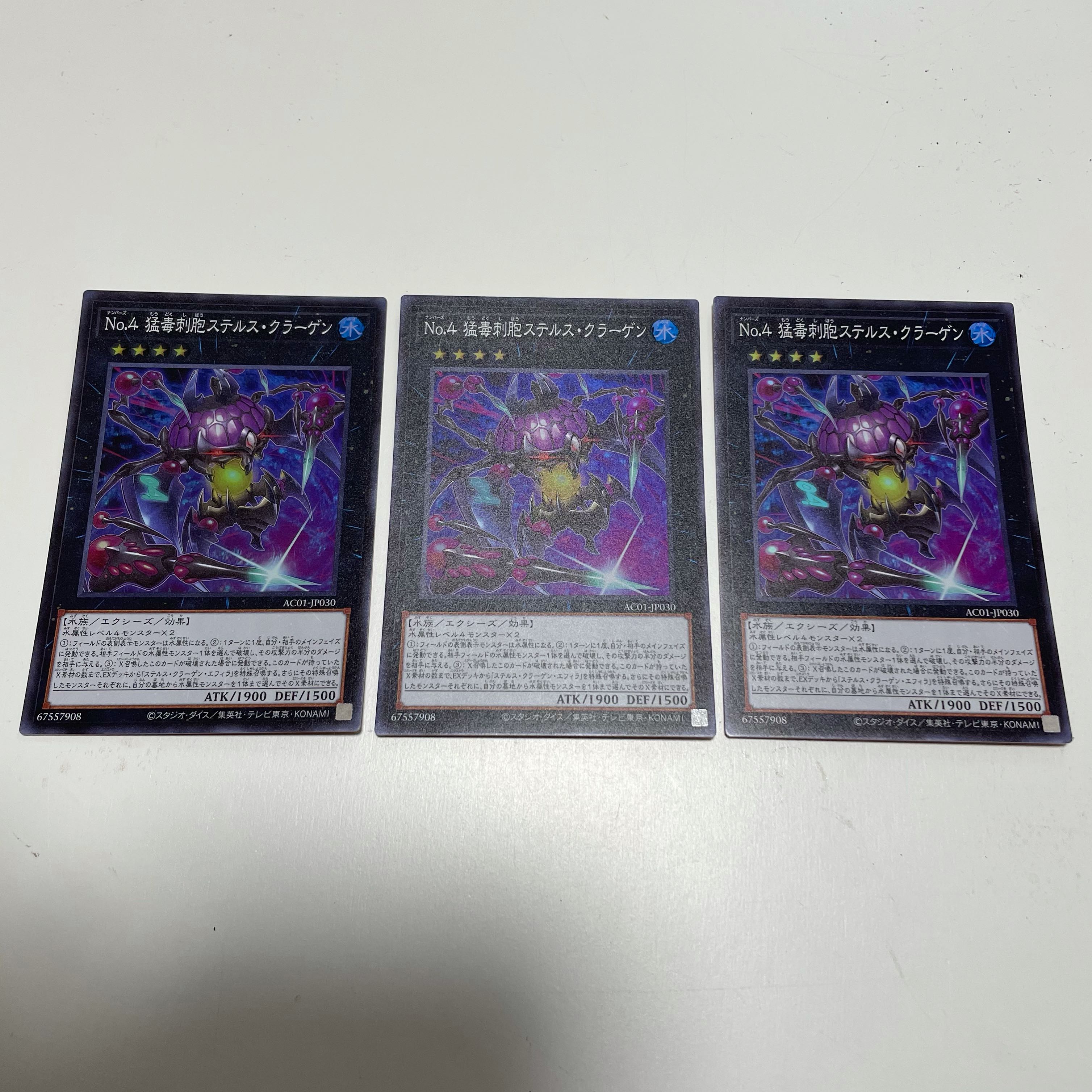 No.4 猛毒刺胞ステルス・クラーゲン　スーパーレア　3枚