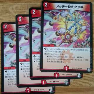 メッチャ映えタタキ