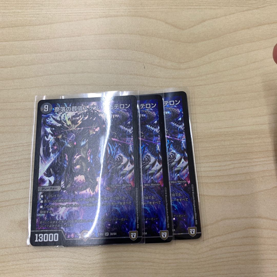 奈落の葬儀人デス・シュテロン