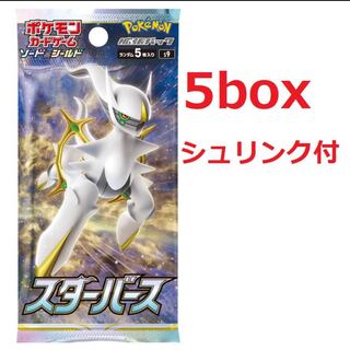 ポケモンカード　スターバース　５BOX 新品未開封シュリンク付き