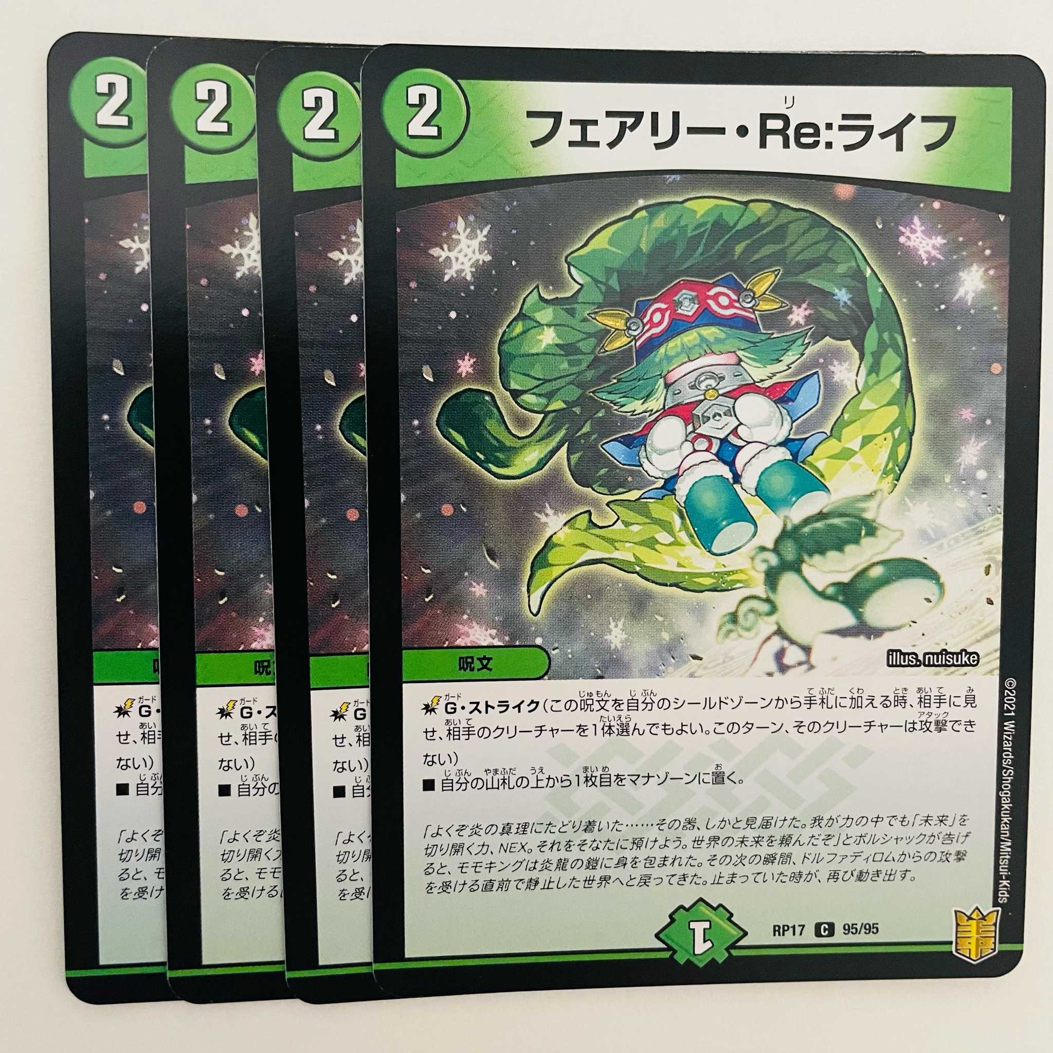 Fairy Re:Life 4 sheets DM-RP-17-95-95