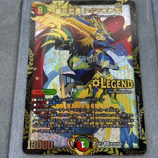 蒼き団長 ドギラゴン剣