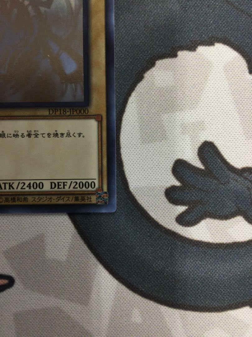 Red-Eyes Black Dragon Holographic Rare [06666-37].