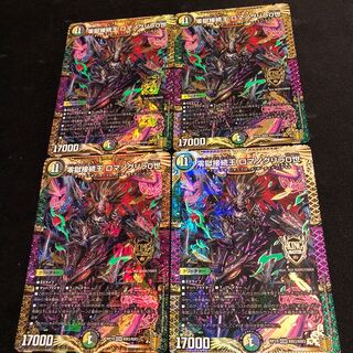 零獄接続王 ロマノグリラ0世