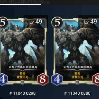 スカイガルドの巨神兵 2枚セット
