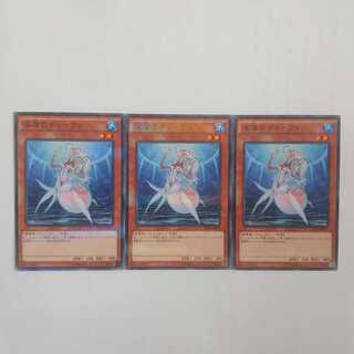 224 深海のディーヴァ 3枚 鮭イクラ商店