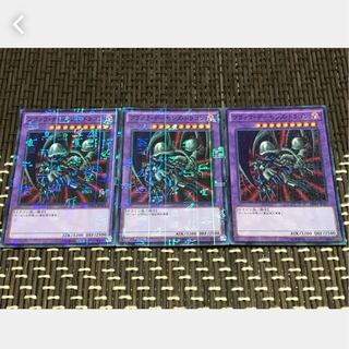 Popotan] Yu-Gi-Oh! Black Skull Dragon (Updated from: B. Skull Dragon) 3-Card Set Super
