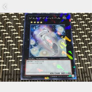 【ぽぽたん】遊戯王 ジェムナイト・パール スーパー
