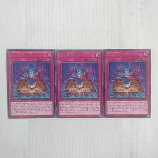 225 死の宣告 3枚 鮭イクラ商店