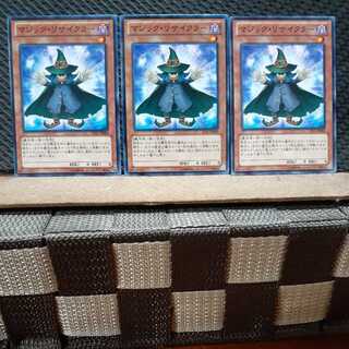 【ぽぽたん】遊戯王  6168 マジック・リサイクラー 3枚セット