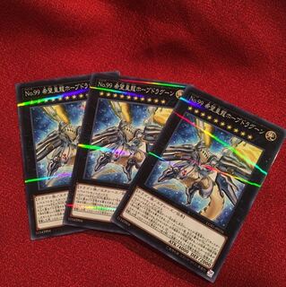 No.99 希望皇龍ホープドラグーン　ノーパラ　3枚　LGB1