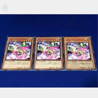 Popotan] Yu-Gi-Oh! 2003 Mirage Dragon 3 Normal