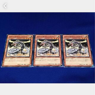 Popotan] Yu-Gi-Oh! 1154 Proto-Cyber Dragon 3-Card Set