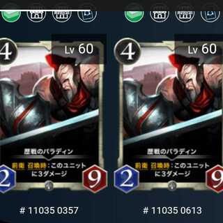 歴戦のパラディン 2枚セット