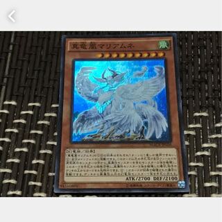 【ぽぽたん】遊戯王 真竜凰マリアムネ スーパー