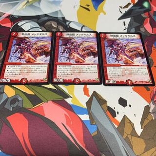 熱血龍　メッタギルス