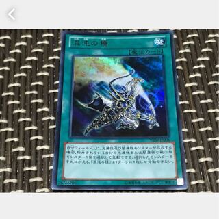 【ぽぽたん】遊戯王 混沌の種 ウルトラ