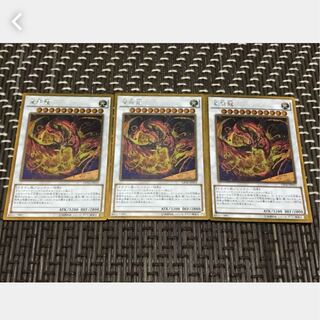 【ぽぽたん】遊戯王 星態龍 3枚セット ゴルレア