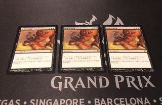 MtG 英雄の破滅　日語3枚セット