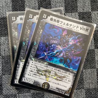 魔光帝フェルナンドVII世