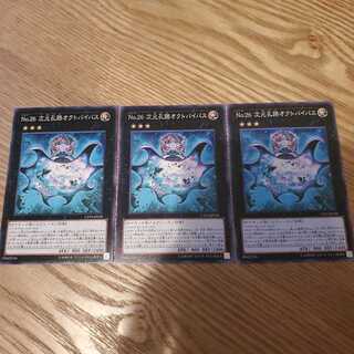 No.26 次元孔路オクトバイパス ノーマル