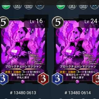 ブロックチェーンマジシャン 2枚セット