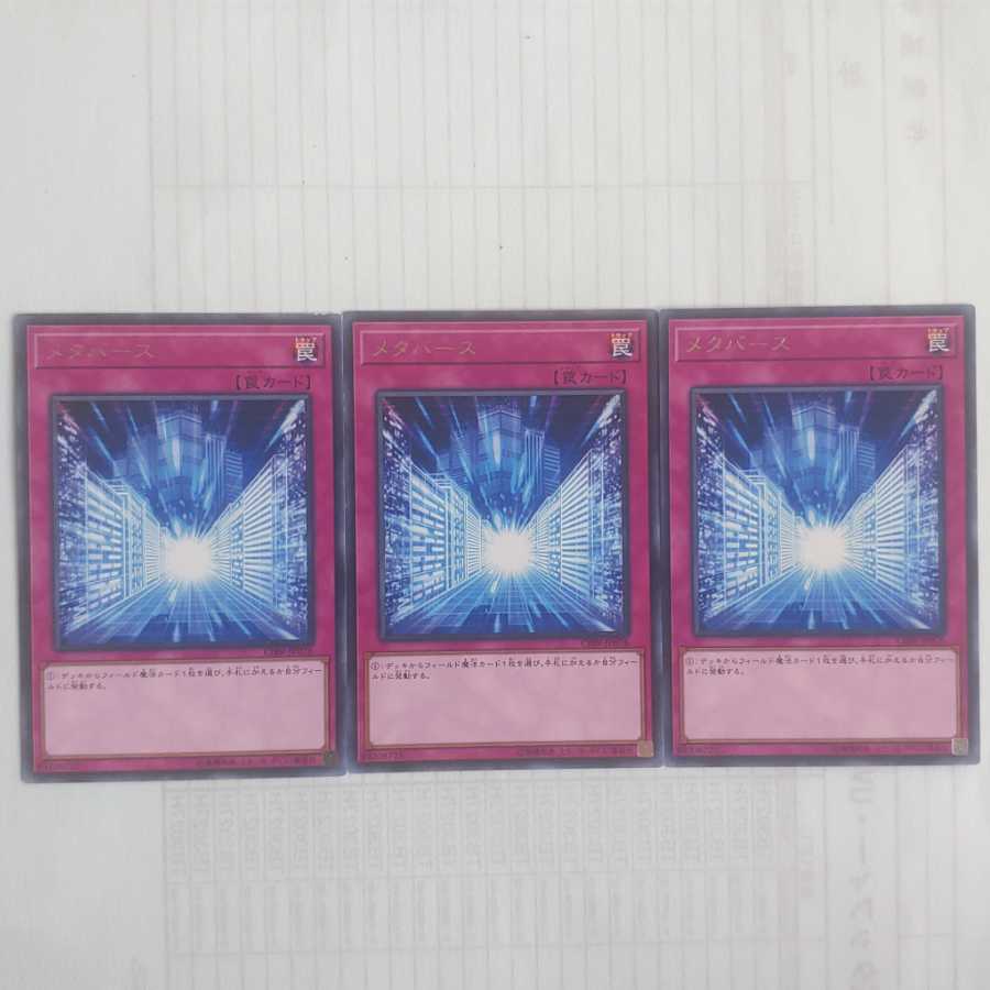 226 メタバース 3枚 鮭イクラ商店