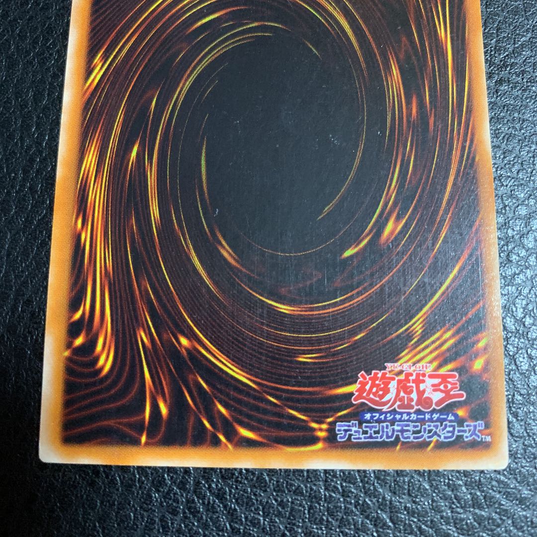 Dark Magician of Chaos Relief Ultimate Rare