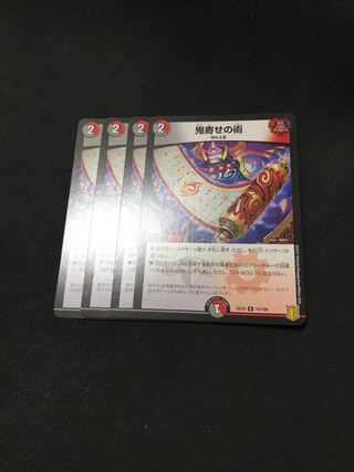Duel Masters Oniyose no Jutsu 4-card set
