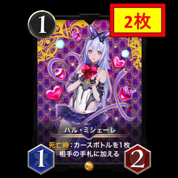 【2枚セット】ハル・ミシェーレ