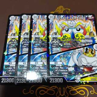 ケッシングゼロ めっちゃ！デンジャラスG3