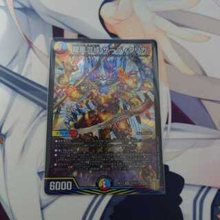 龍風混成 ザーディクリカ