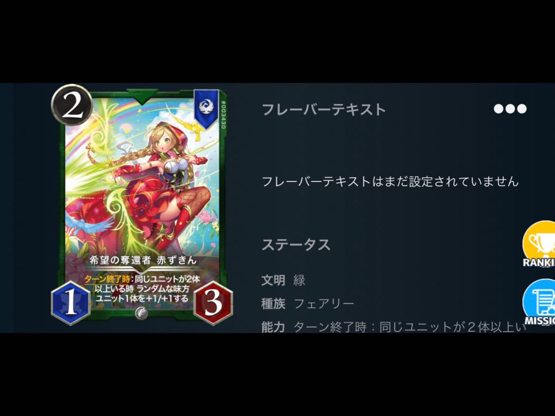 ハジメ様専用　希望の奪還者　赤ずきん　