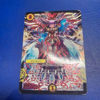 無法神類 G・イズモ