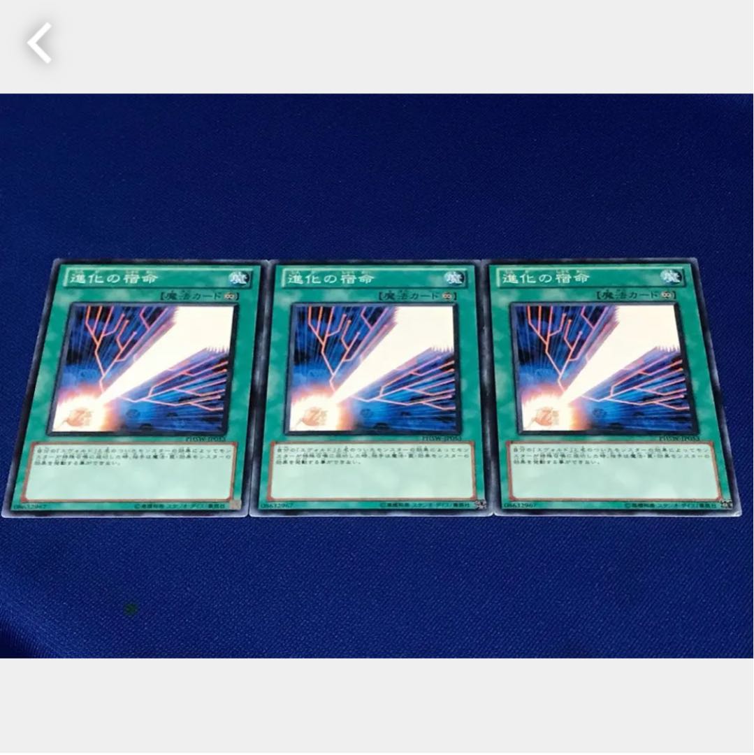 Popotan] Yu-Gi-Oh! 6520 Evo-Karma 3-Card Set