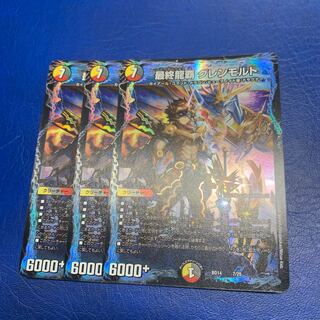 最終龍覇 グレンモルト