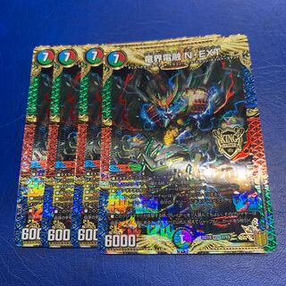 竜界電融 N・EXT