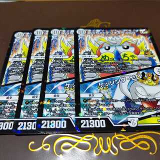 Kessing Zero Mekka! Volkner Jalas G3