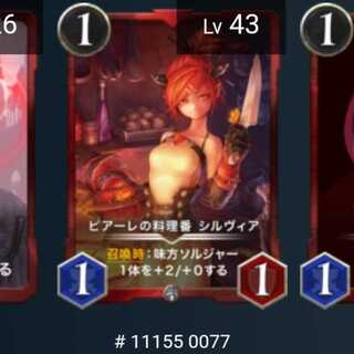 ピアーレの料理番 シルヴィア