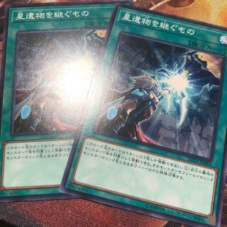 星遺物を継ぐもの ノーマル