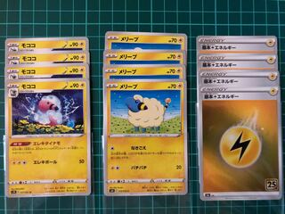 Pokémon Card Flaaffy Elektrodynamo Nyashiyaki Mareep LightningEnergy Mirror