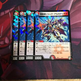 闇鎧亜ジャック・アルカディアス