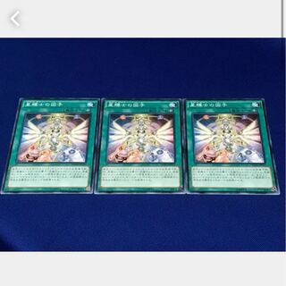 Popotan] Yu-Gi-Oh *41 Stellarknight Alpha 3-card set